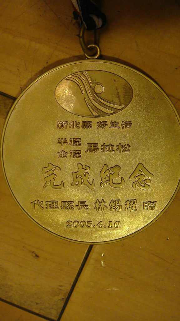 2005 金石馬拉松