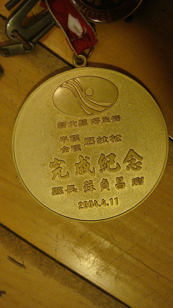 2004 金石馬拉松