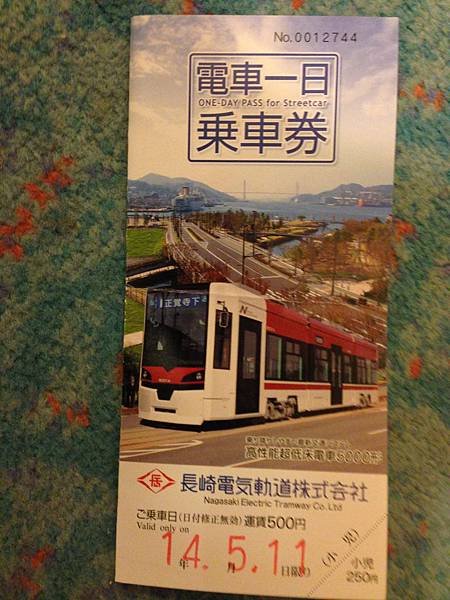 基隆、長崎、別府、神戶 遊輪八日遊 2014.05.