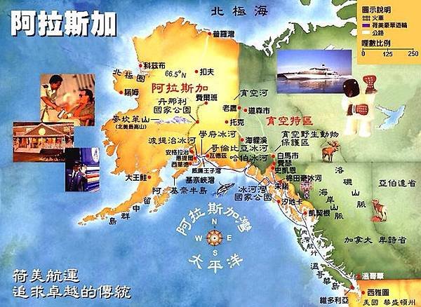 凱契根 Ketchikan〈阿拉斯加郵輪八日遊之二 2016