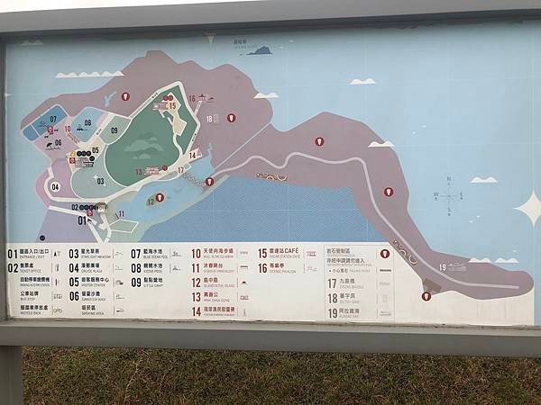 從基隆 和平島公園看西洋人侵台史〈北觀處景區輕遊記之三、20