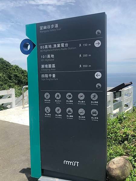 基隆八斗子 潮境公園、忘憂谷〈2020/06 東北角海岸輕遊