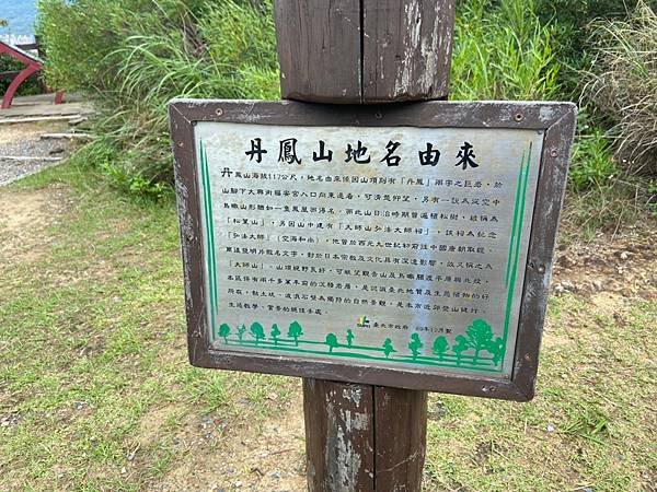 北投 丹鳳山步道、日傳佛教石窟遺跡（弘法大師巖、台灣幸福石）