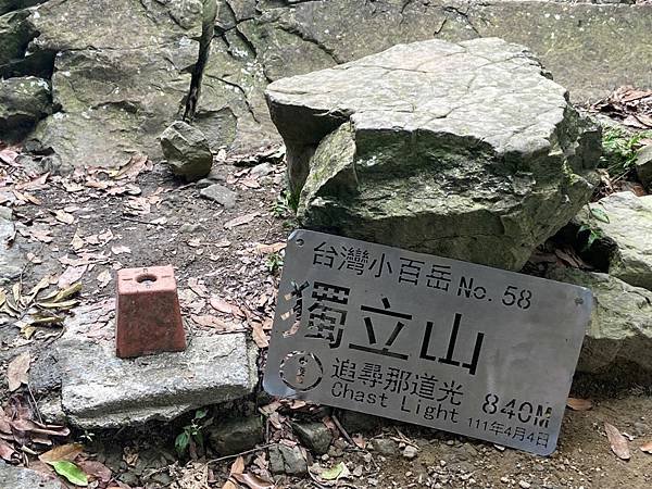 LINE_ALBUM_南部小百岳 21321～台南崁頭山、嘉義梨子腳山、紅毛埤山、獨立山_220607_25.jpg