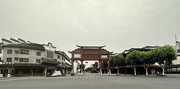 江南烏鎮 東柵景區遊 2023/06/04