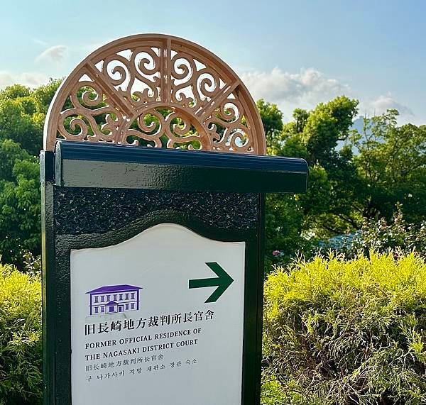 2023 長崎（哥拉巴莊園 Glover Garden）遊輪