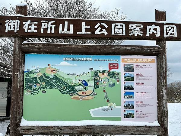 三重縣御在所纜車、山頂公園、三峰園（日本三重家族遊 2024