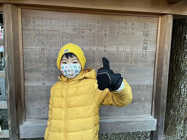 猿田彥神社、伊勢夫婦岩（日本三重家族遊 2024/01/20