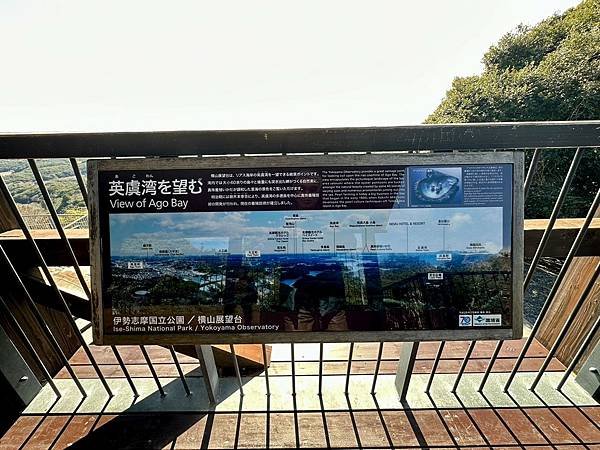 伊勢志摩國家公園（日本三重家族遊 2024/01/20 - 