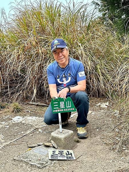 小百岳＃085 宜蘭三星山 2024/03/30