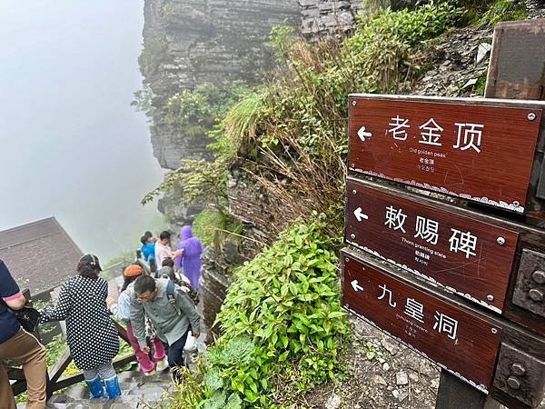 LINE_ALBUM_052124梵淨山_240605_133.jpg