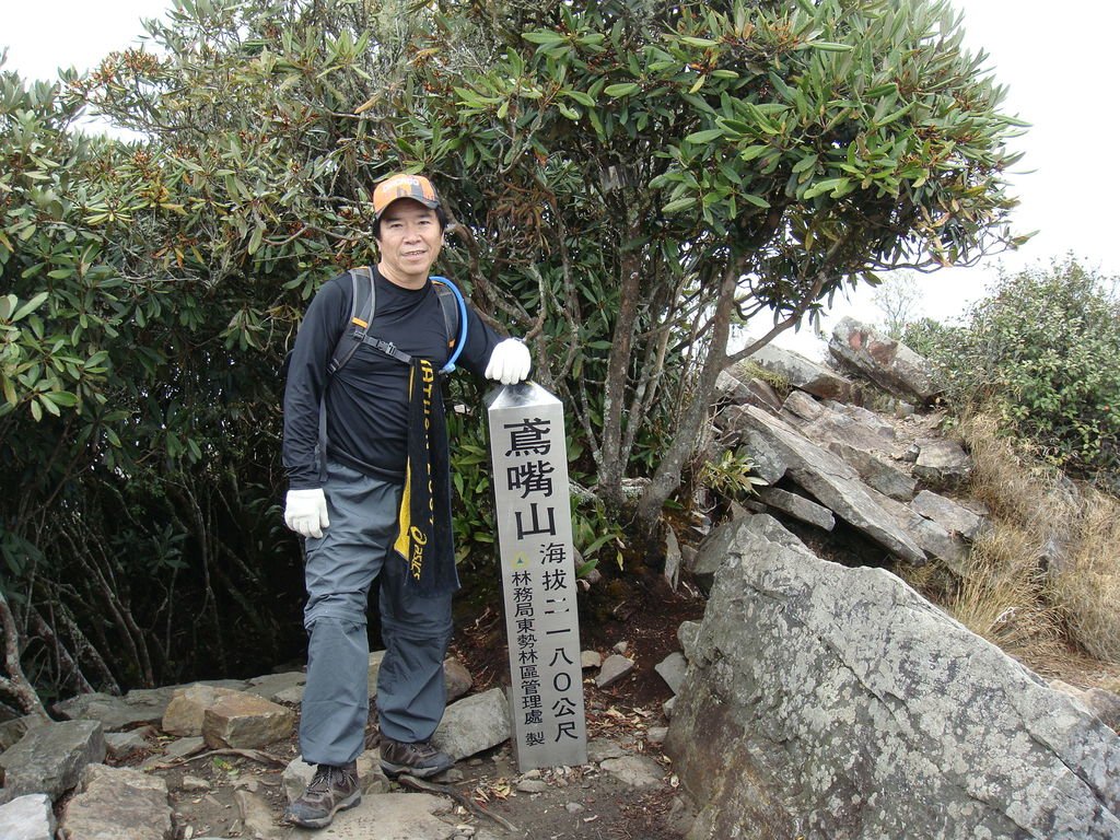 鳶嘴山 捎來山登山行2009.03.08