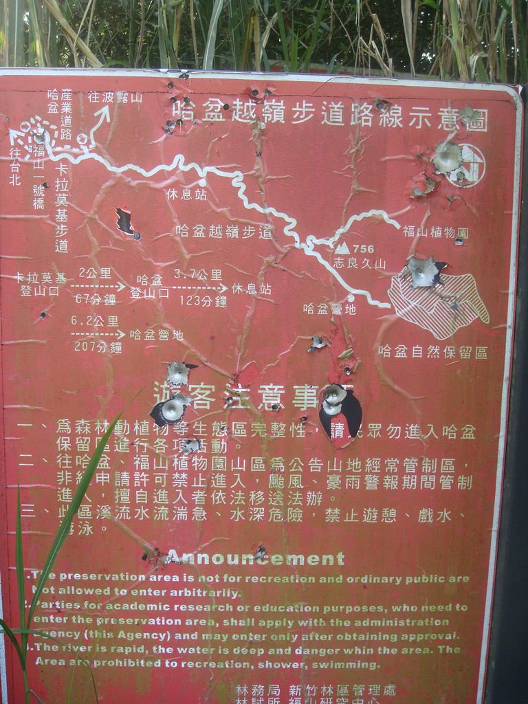 哈盆越嶺 2009.08.29.