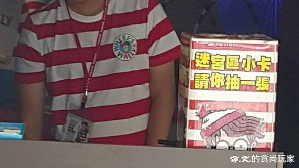 威利在哪裡 6.1.jpg