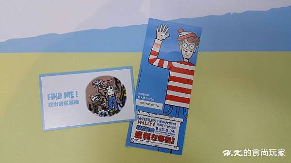 威利在哪裡 6.2.jpg