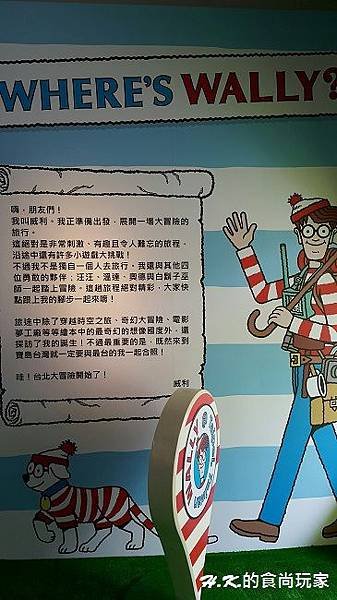 威利在哪裡 6.3.jpg