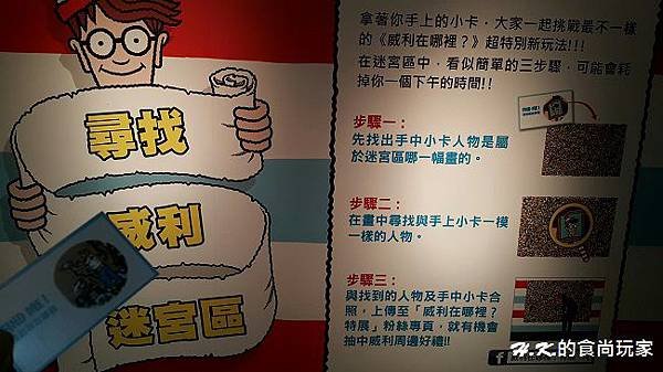 威利在哪裡 24.jpg