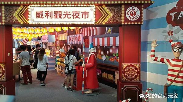 威利在哪裡 33.jpg