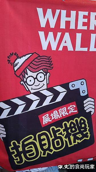 威利在哪裡 38.jpg