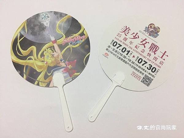 美少女戰士快閃店 01.jpg