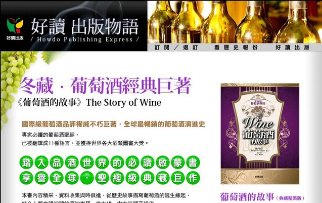 wineepaper.jpg