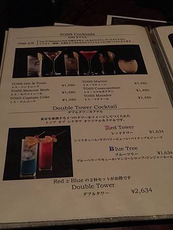 日本東京