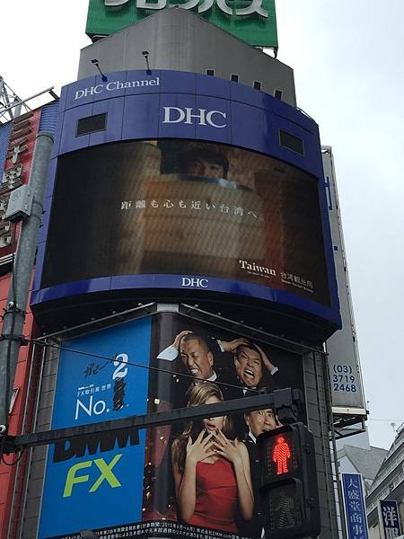 日本東京