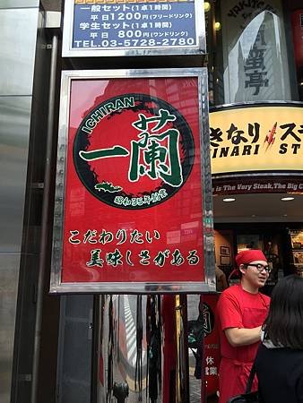 日本東京