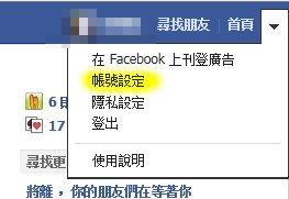 FB信用卡記錄刪除