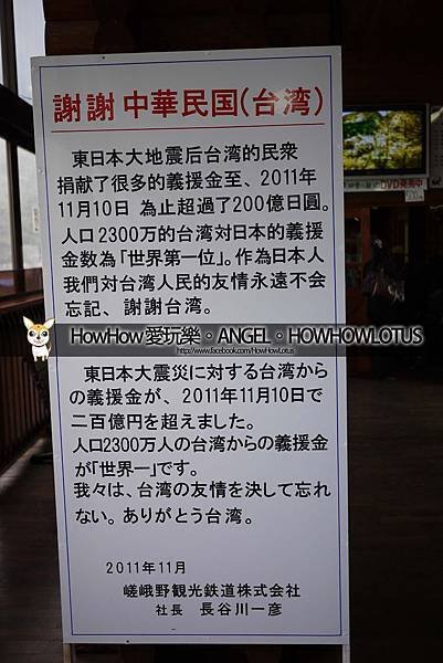 謝謝台灣