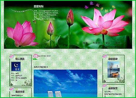 凌波仙子靜中芳三欄