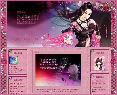 花紅易衰似郎意三欄位
