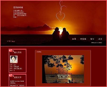 共賞夕陽紅左欄位