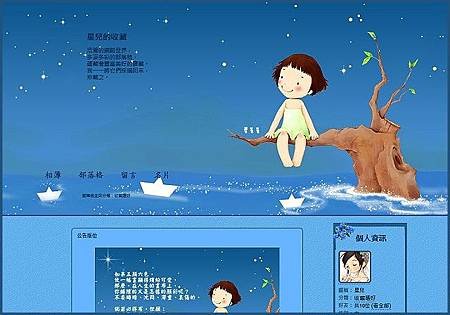 看星星右欄位