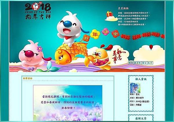 萬事如意右二欄