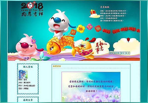 萬事如意左二欄