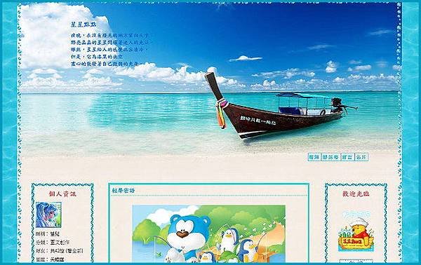 歸時只載一船愁三欄