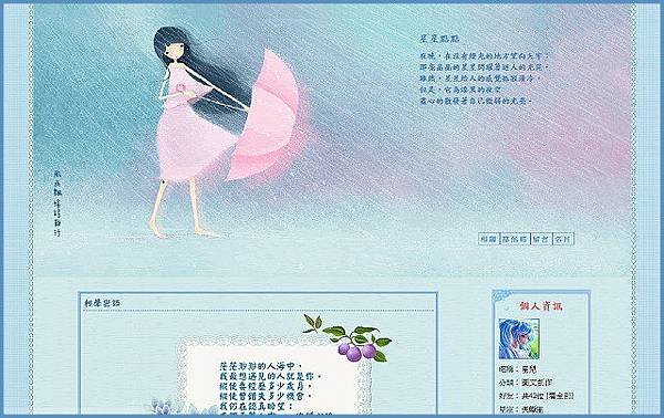 風雨飄搖路難行右二欄