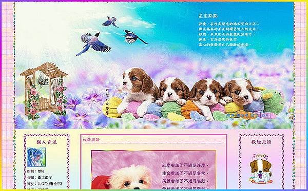 可愛的狗寶寶三欄