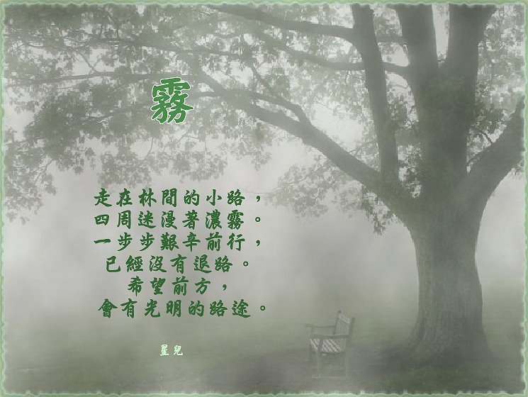 霧