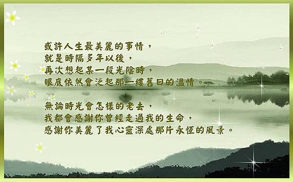 感謝你曾經走過我的生命6