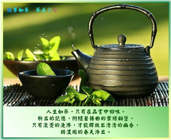 往事如茶1.jpg
