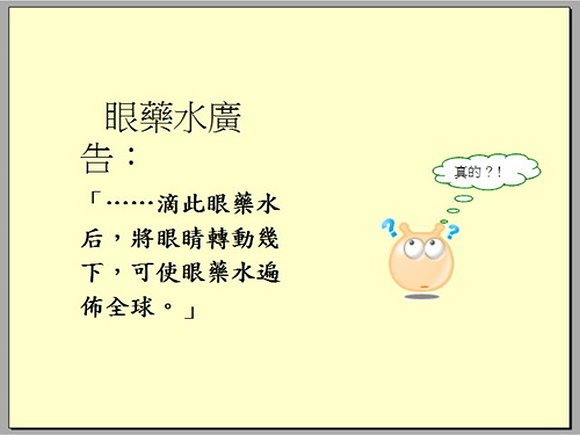 幽默廣告 - 很好笑4.jpg