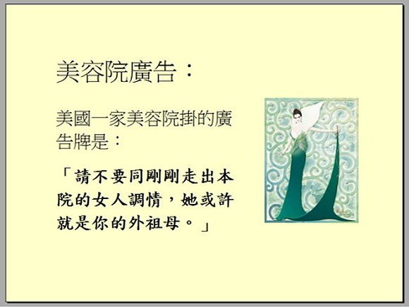 幽默廣告 - 很好笑6.jpg