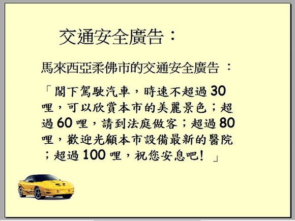 幽默廣告 - 很好笑11.jpg