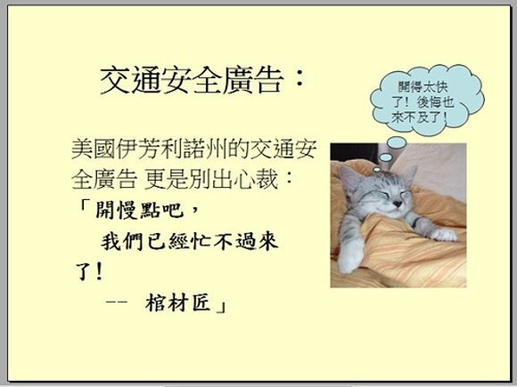 幽默廣告 - 很好笑12.jpg