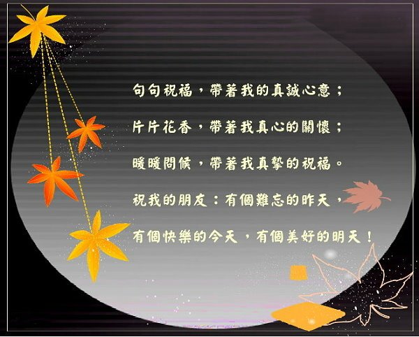 為離去或即將離去的朋友送上祝福4.jpg