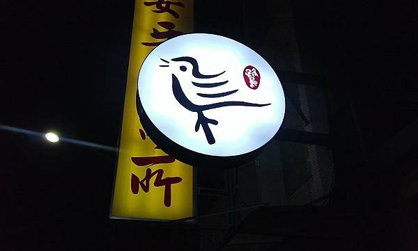 WP_20130805_003.jpg