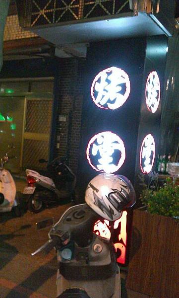 WP_20131007_003.jpg