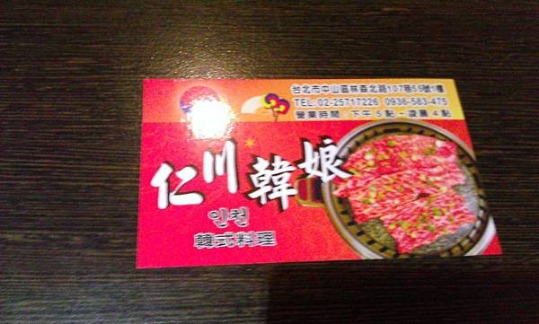 WP_20140530_007.jpg